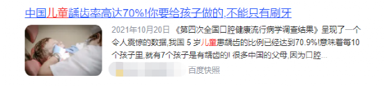 兒童電動牙刷有什麼壞處?遠離三大隱患危害!_產品