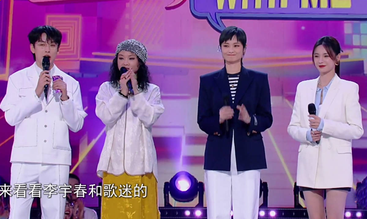 反应十足,李维嘉,刘维,于莎莎,袁成杰组成的鉴客团爆梗不断,周笔畅