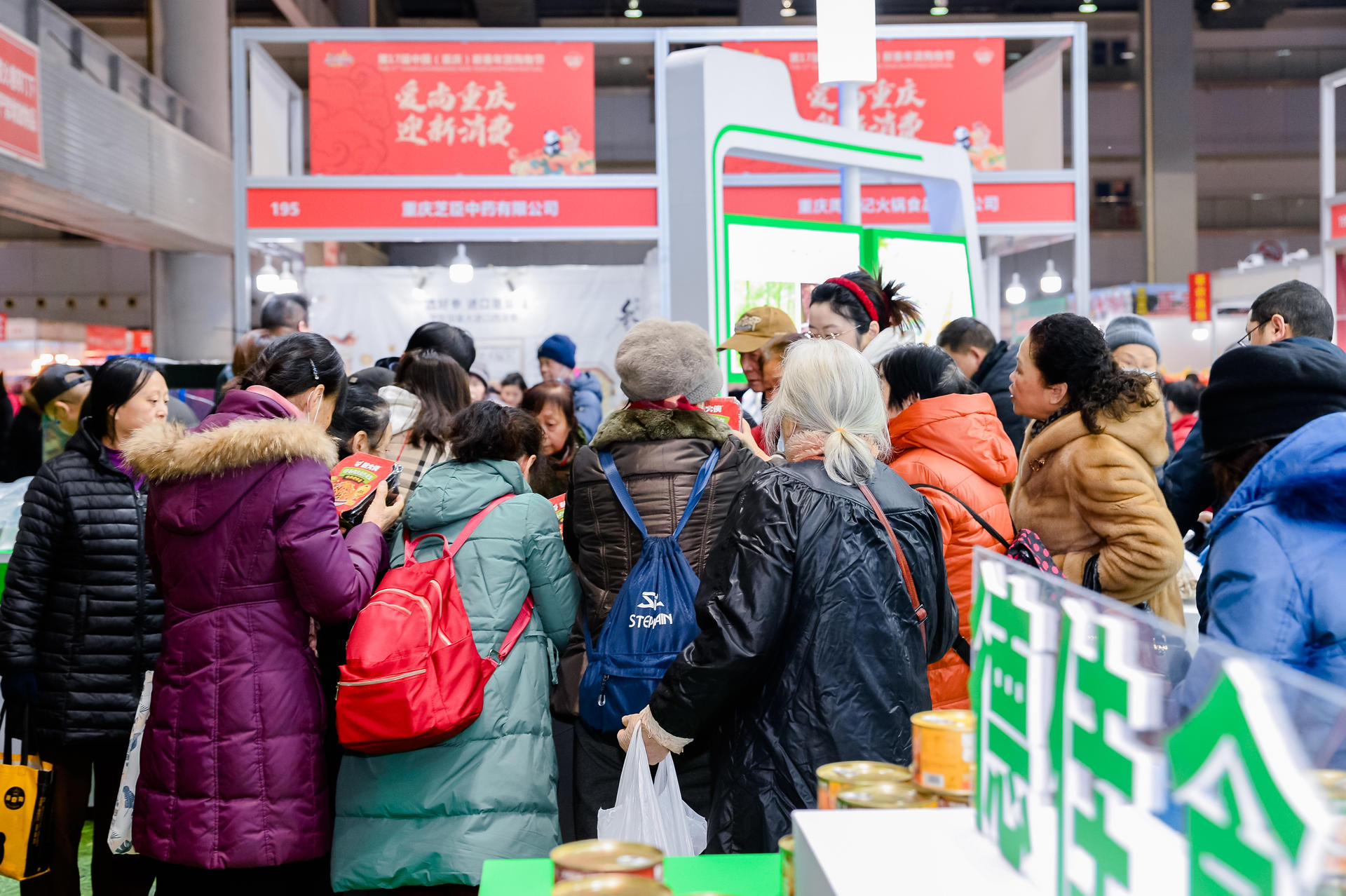 "第17届重庆年货节"在南坪国际会展中心启幕_腊肉_精品_市民