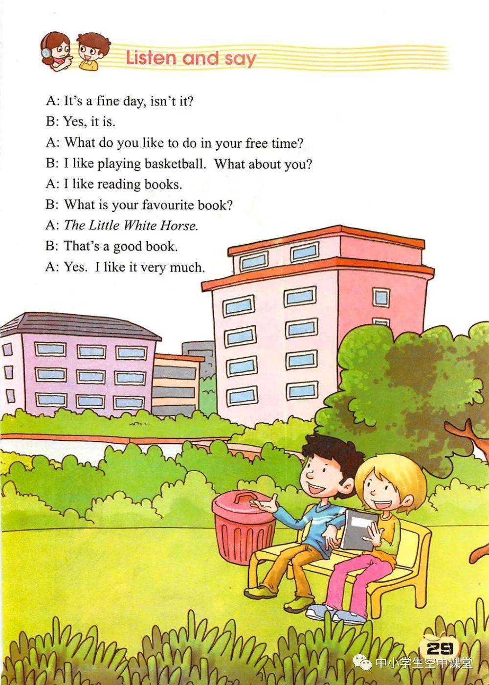 仁爱科普版小学五年级上册英语电子课本高清完整版