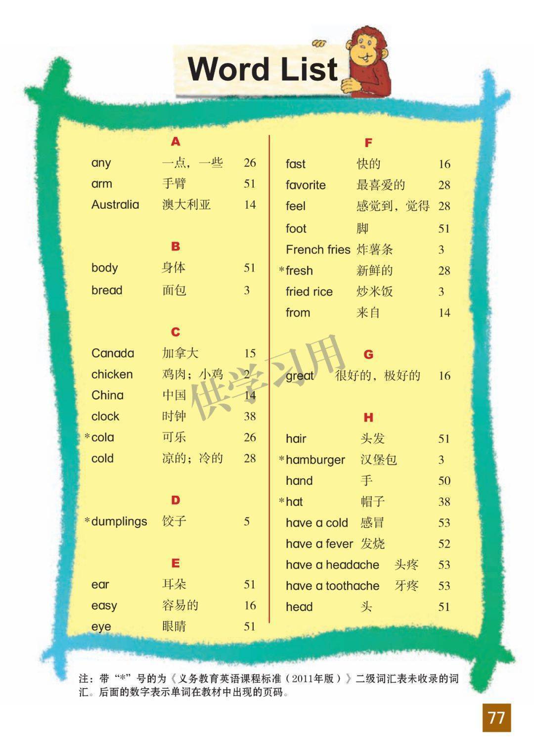 北师大版四年级下册英语电子课本