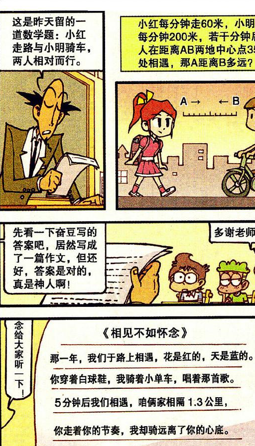 星太奇:奋豆一篇《相见不如怀念》,引得古辉老师大肆夸奖了_举重_跳高