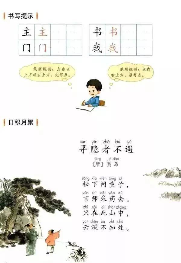 人教版一年级下册语文电子课本在线阅读如需全套小学电子课本pdf版,请