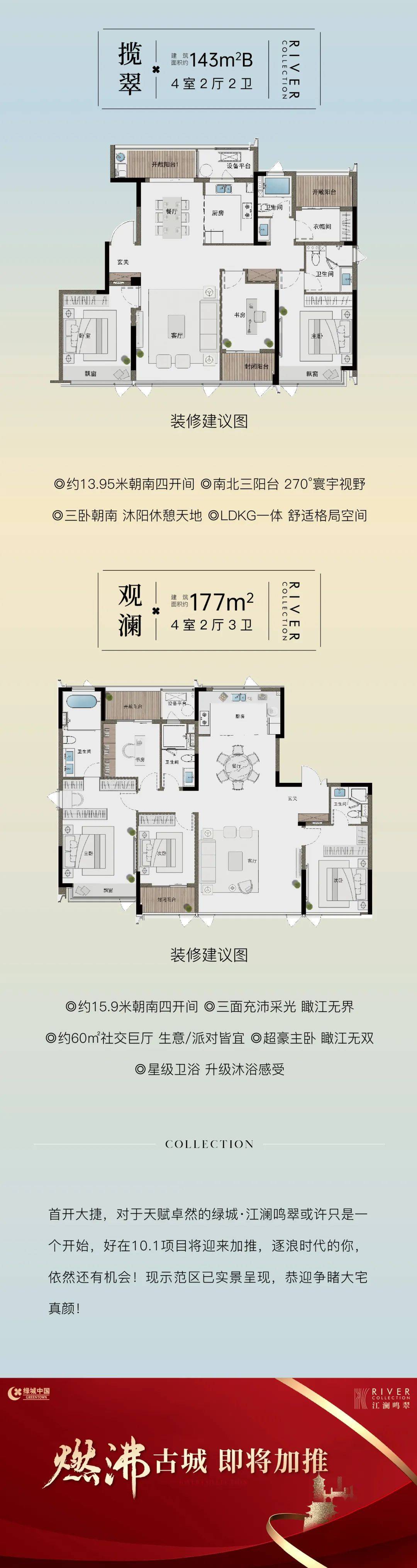 临海江澜鸣翠售楼处电话丨24小时电话丨绿城江澜鸣翠售楼处地址丨最新
