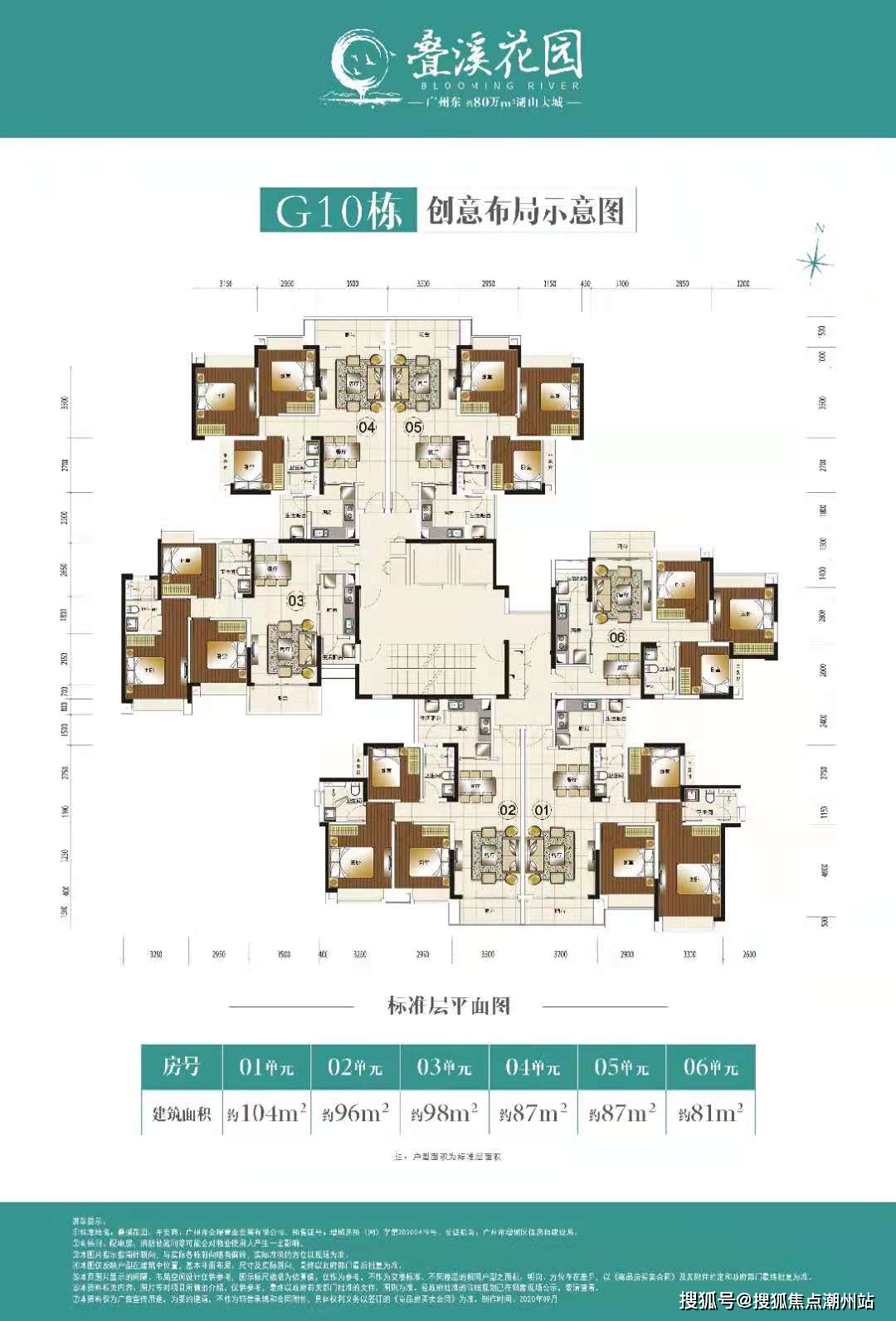 增城叠溪花园口碑图片