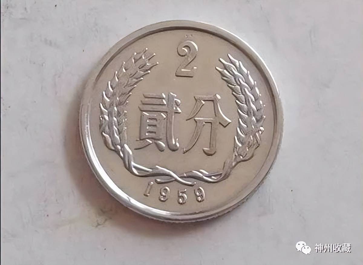 升值20万倍，少见的2分硬币，谁家里有？_搜狐网