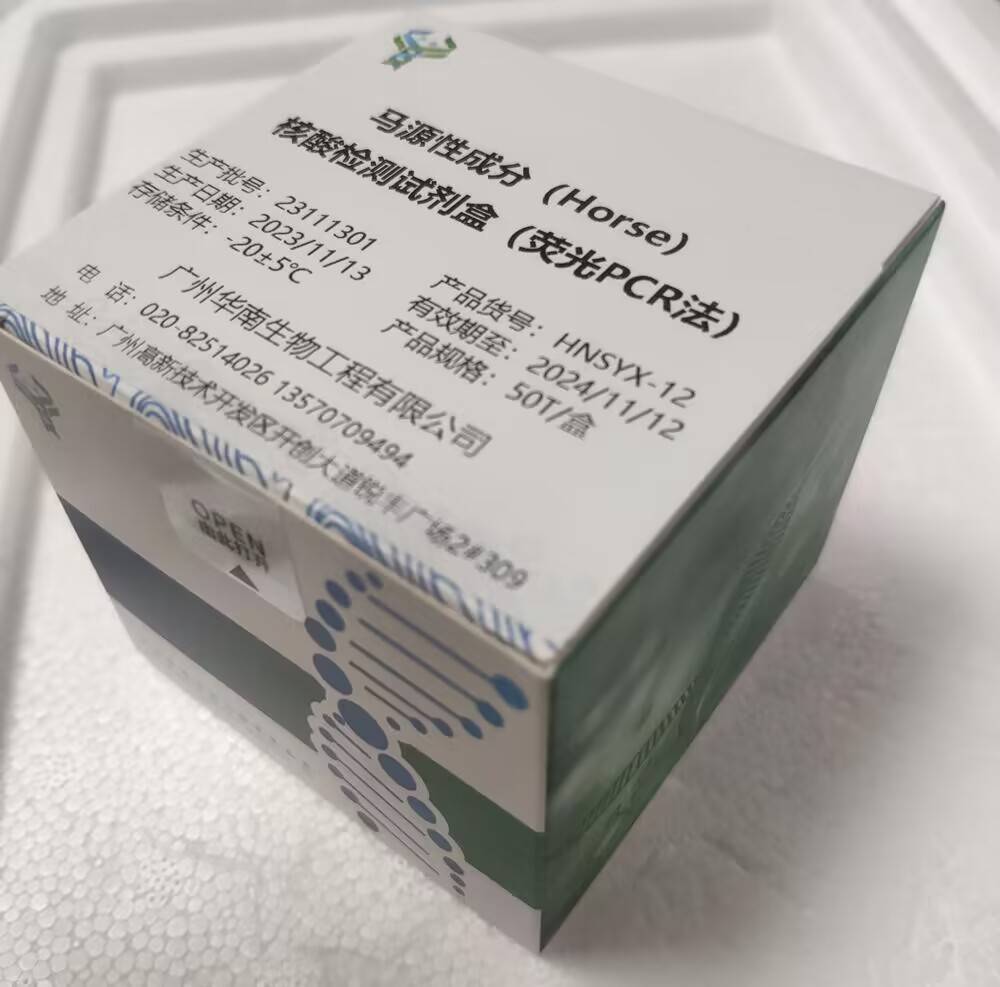 对虾桃拉综合症病毒(tsv)rna核酸检测试剂盒