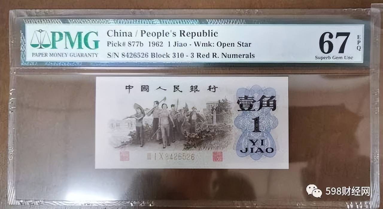 对于收藏爱好者而言,能够拥有这样一张珍贵的背绿水印一角纸币,无疑是