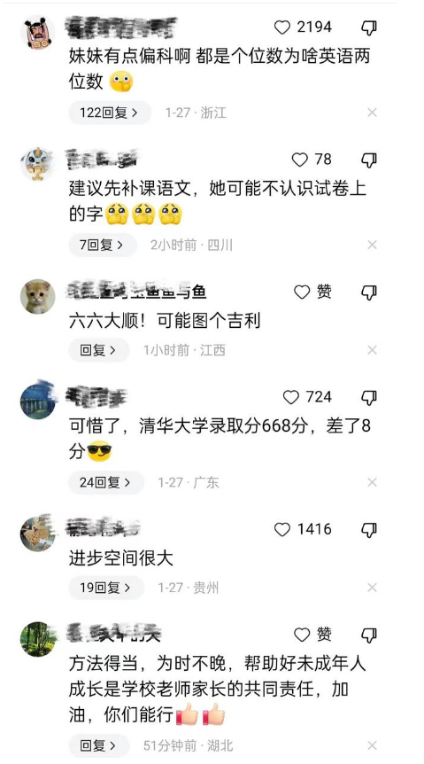 研一哥哥幫8科總分66的初中妹妹開家長會——天生