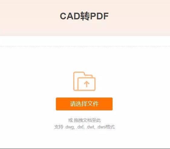 如何把cad格式保存为pdf格式的文件_方法_操作_进行