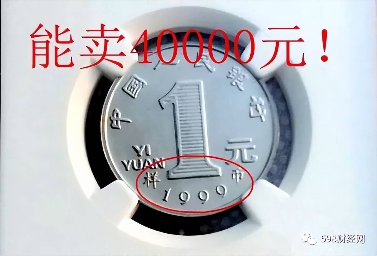 菊花一元硬币自1999年开始发行,至今每年都有新版的发行