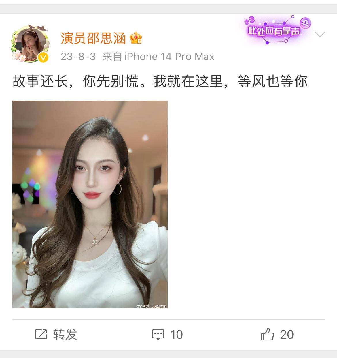 应昊茗老婆 女朋友图片