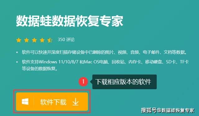 深度视频恢复软件推荐,轻松恢复视频文件!_扫描_数据_用户