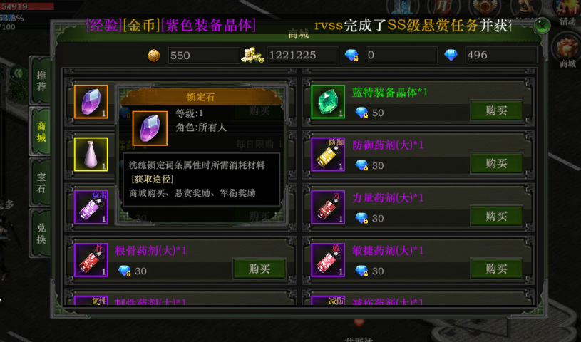 红月战神手游:教你轻松玩转转洗练!_附加_属性_装备