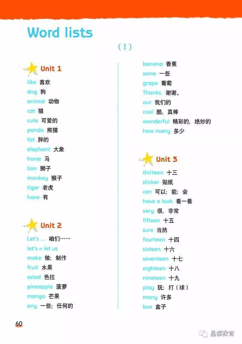 译林版四年级上册英语电子课本