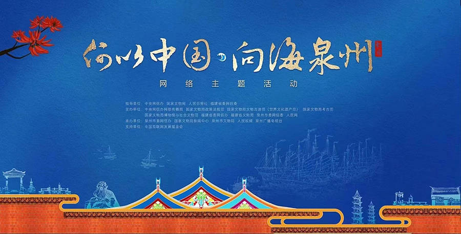 向海泉州 | 山河见证闽台缘 漂洋过海来看你_陈伟平_福建_两岸