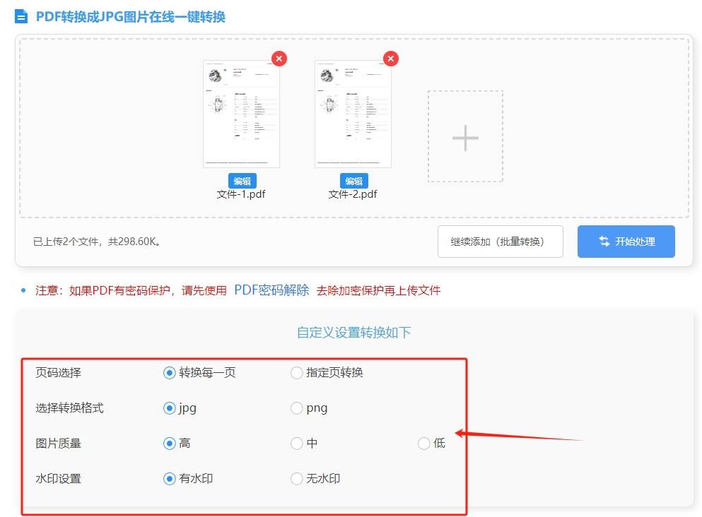 第3步,等你上傳好所有需要轉換成pdf文件格式之後,直接的在工具的