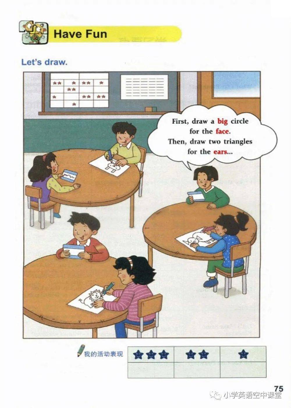 教科版eec四年级上册英语电子课本高清完整版