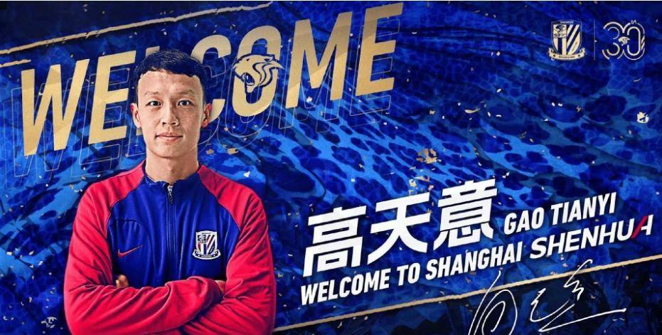 1月28号,中超球队上海申花官方宣布,球队引进了北京国安中场球员