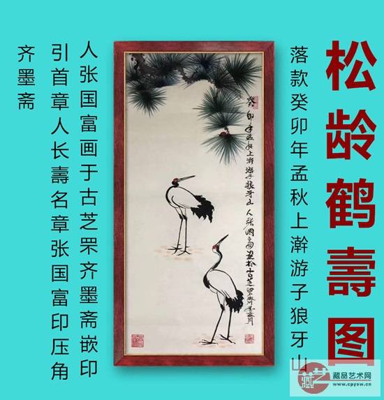 书画院献礼——画家张国富捐赠四幅国画作品_布先生_协会会员_齐墨斋