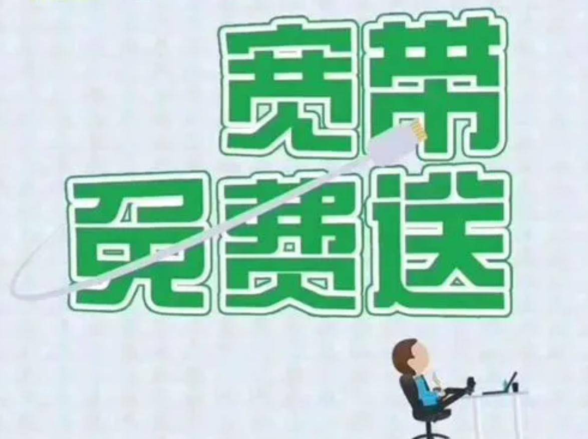 家里安装宽带时,有哪些事是运营商不会告诉你的?_速率_光纤_时候