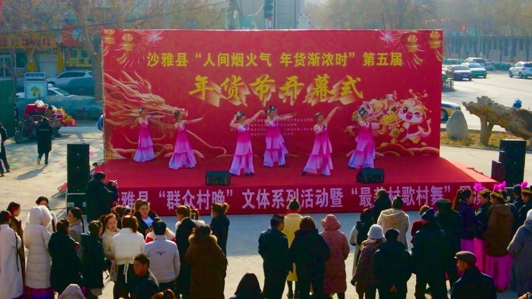 沙雅县"人间烟火气 年味渐浓时"第五届年货节开幕_市场_群众_杜国庆