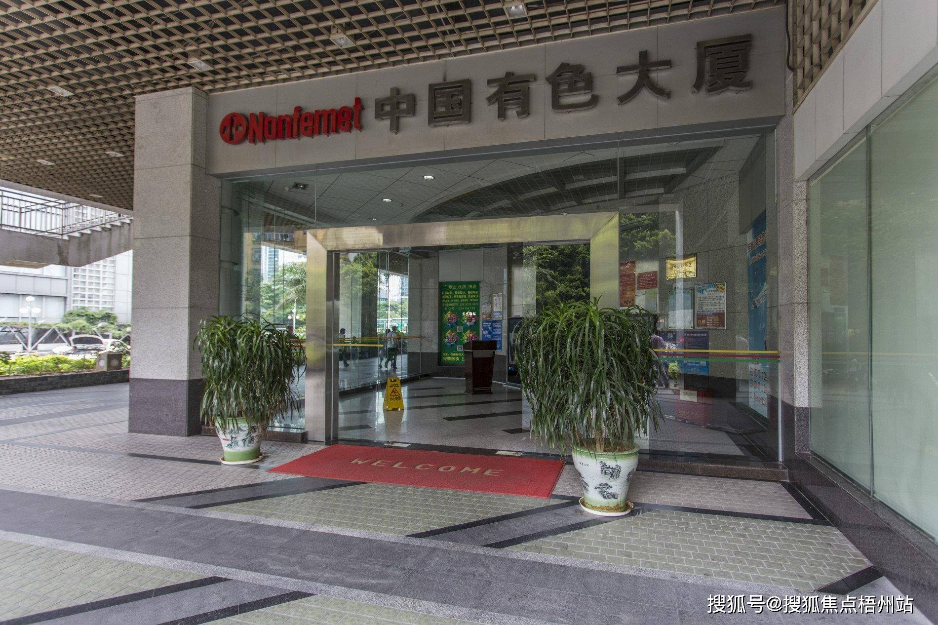 深圳中国有色大厦2024年物业招租 精装修 交通便利 可注册_福田区