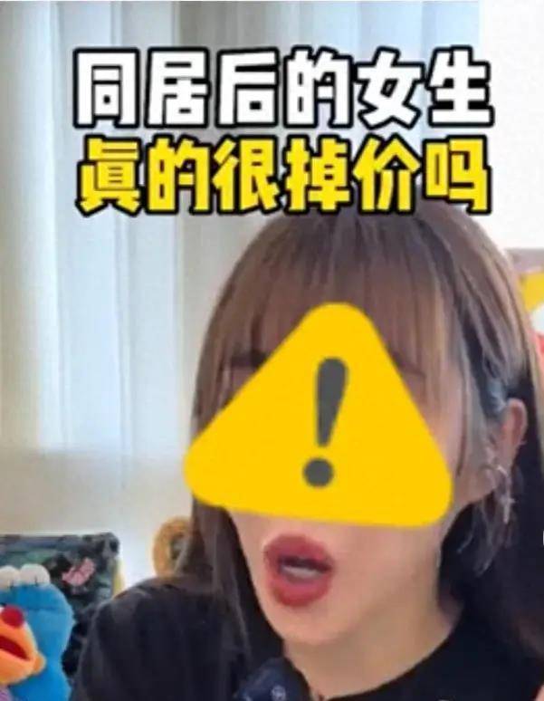 難道女人同居過就屬於二婚?我震驚在網友的!