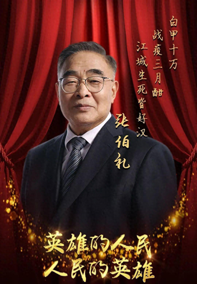 张伯礼院士给你答案_运动_身体_睡眠