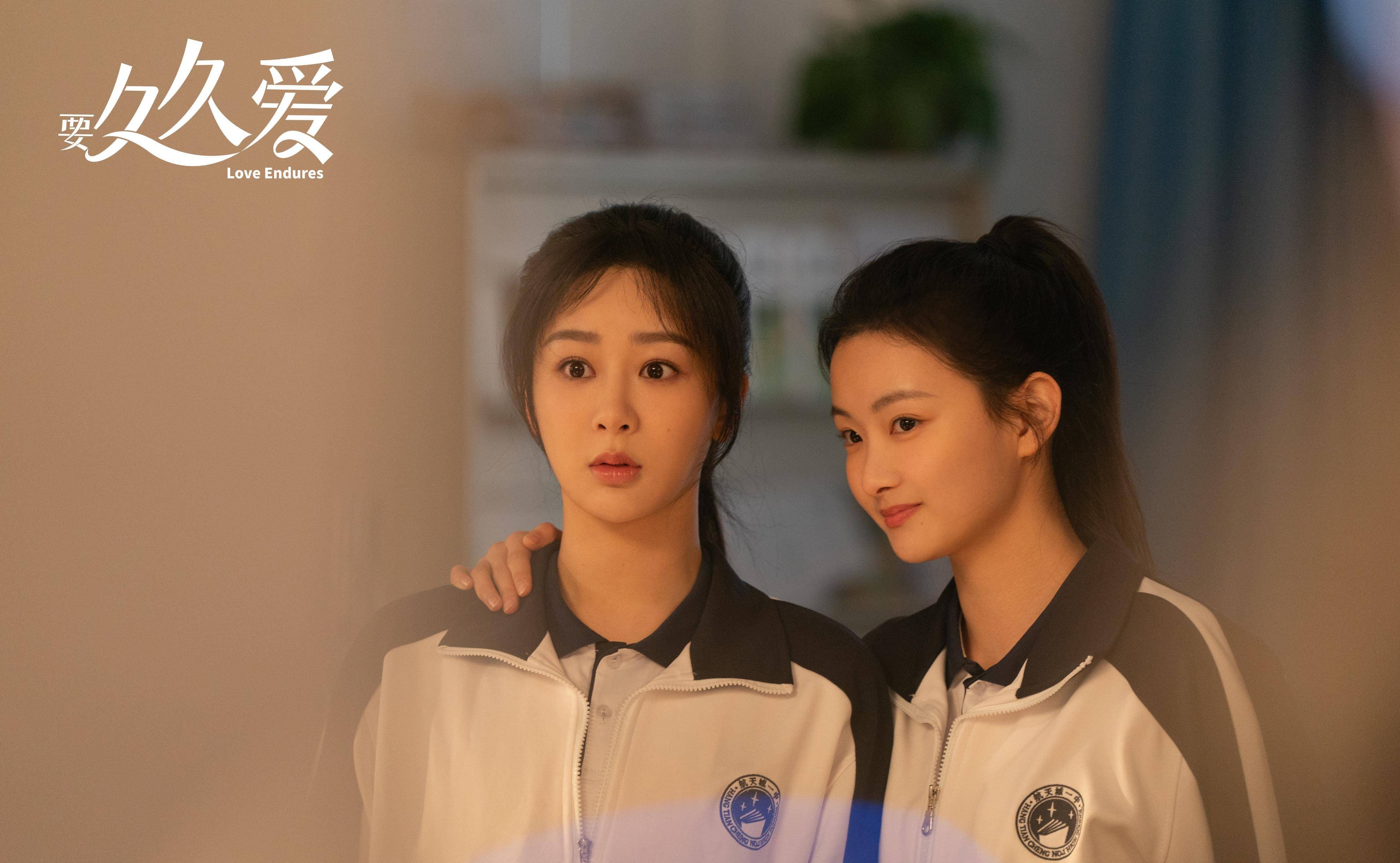 《要久久爱》学生时代的男女生对待爱情的态度截然不同_蒋翼_明雨_黄