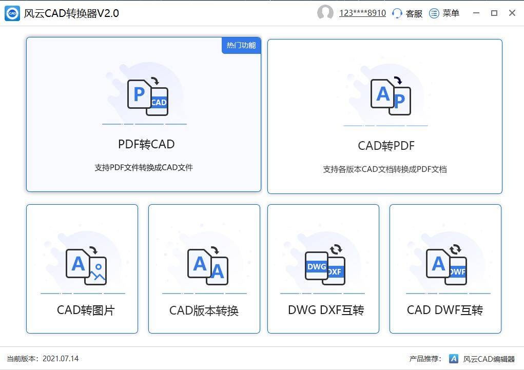 cad圖紙文件怎麼轉換成pdf格式_軟件_方法_操作