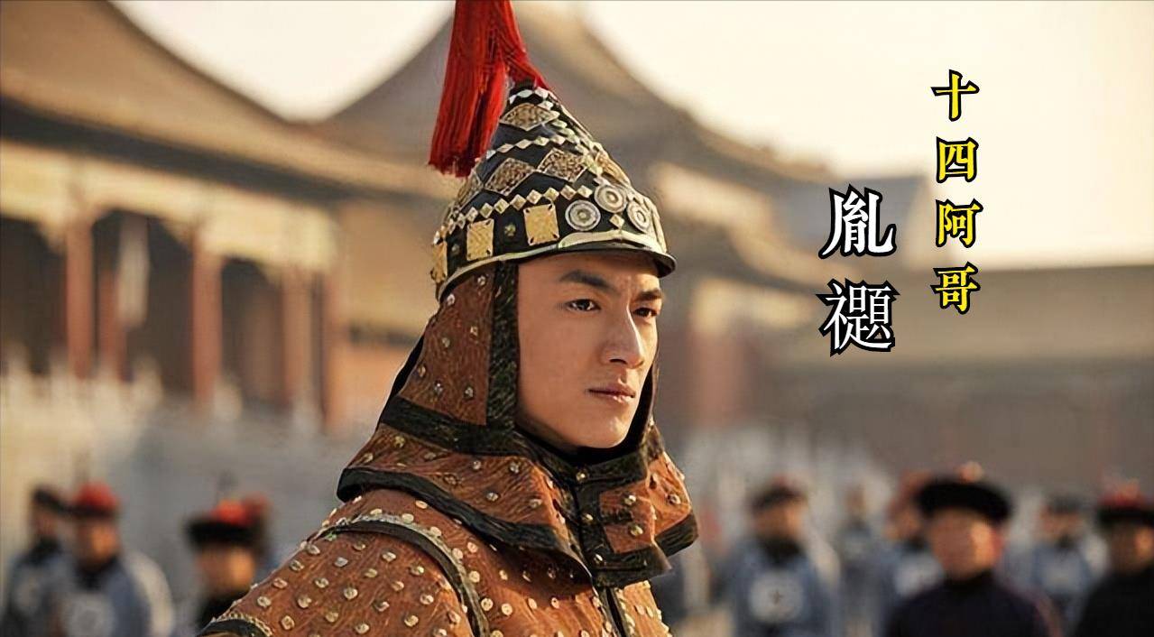 雍正王朝中,如果康熙没传位给雍正,那么他会不会起兵造反?