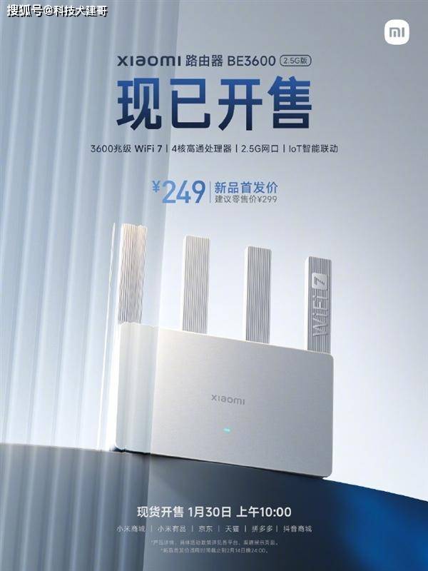 小米wi-fi 7路由be3600 2.5g版發佈;redmi k70系列超