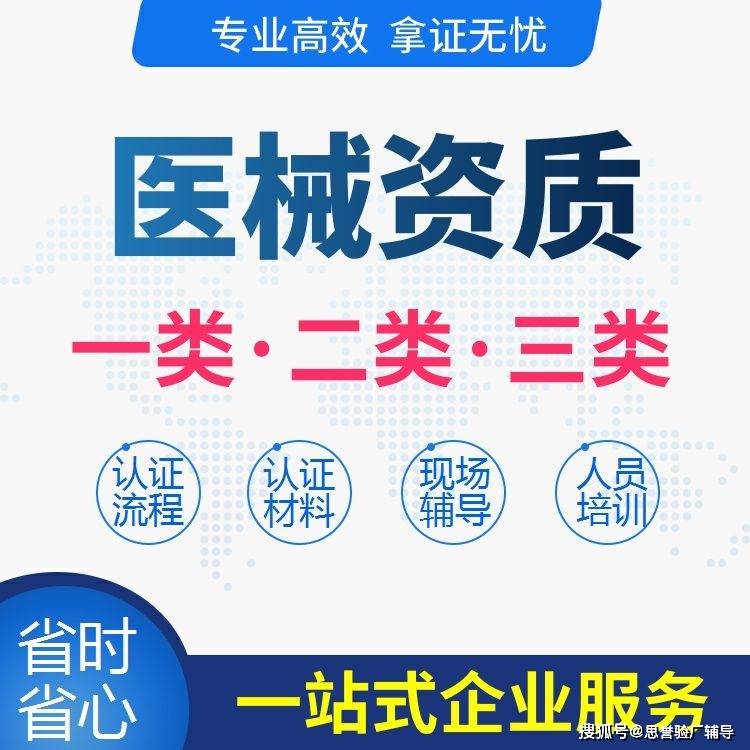 一類醫療器械證註冊辦理流程是什麼_企業_產品_相關