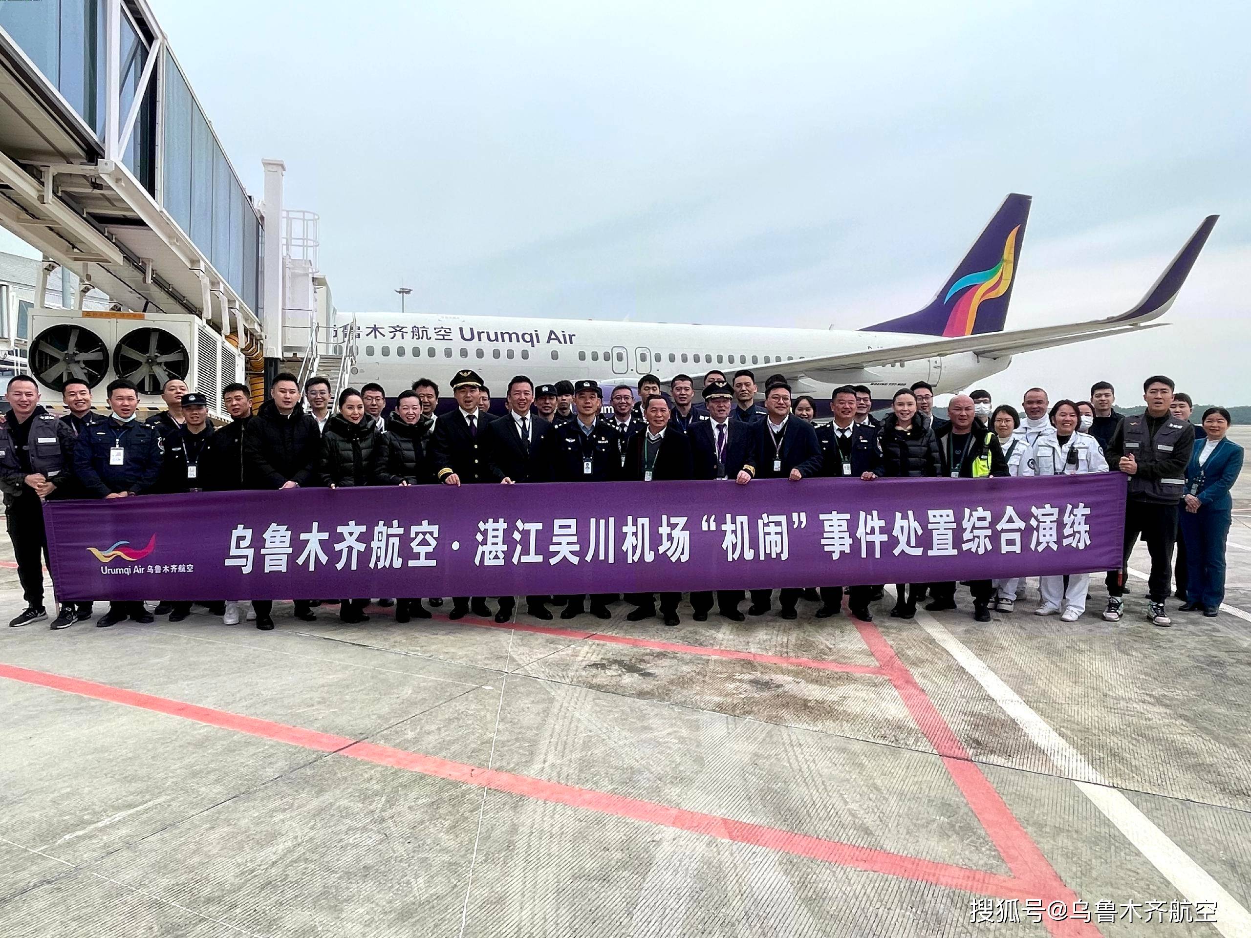 海航航空旗下烏魯木齊航空聯合湛江吳川機場開展