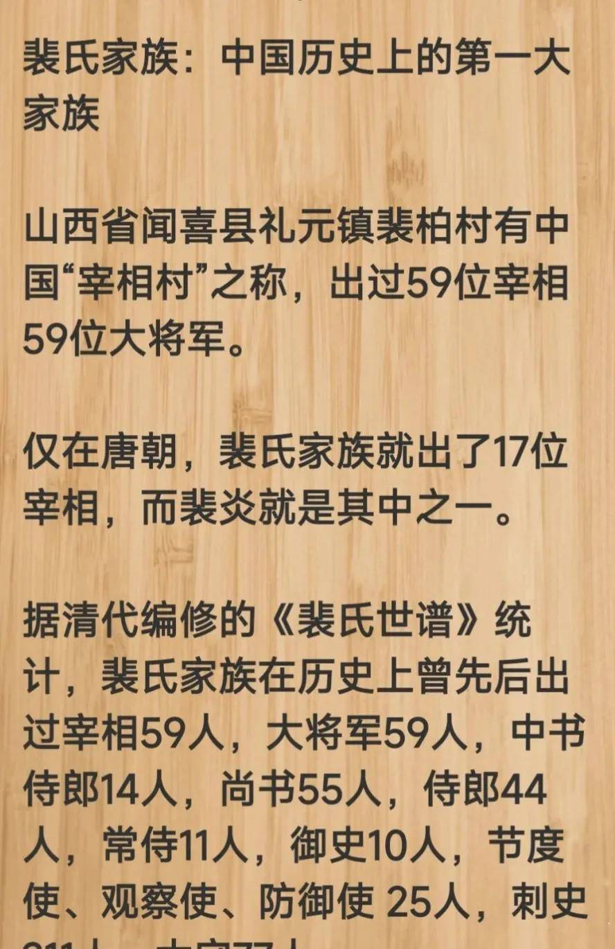 2000多年来,从这个村子里头走出了3000多位的七品以上官员,其中宰相59