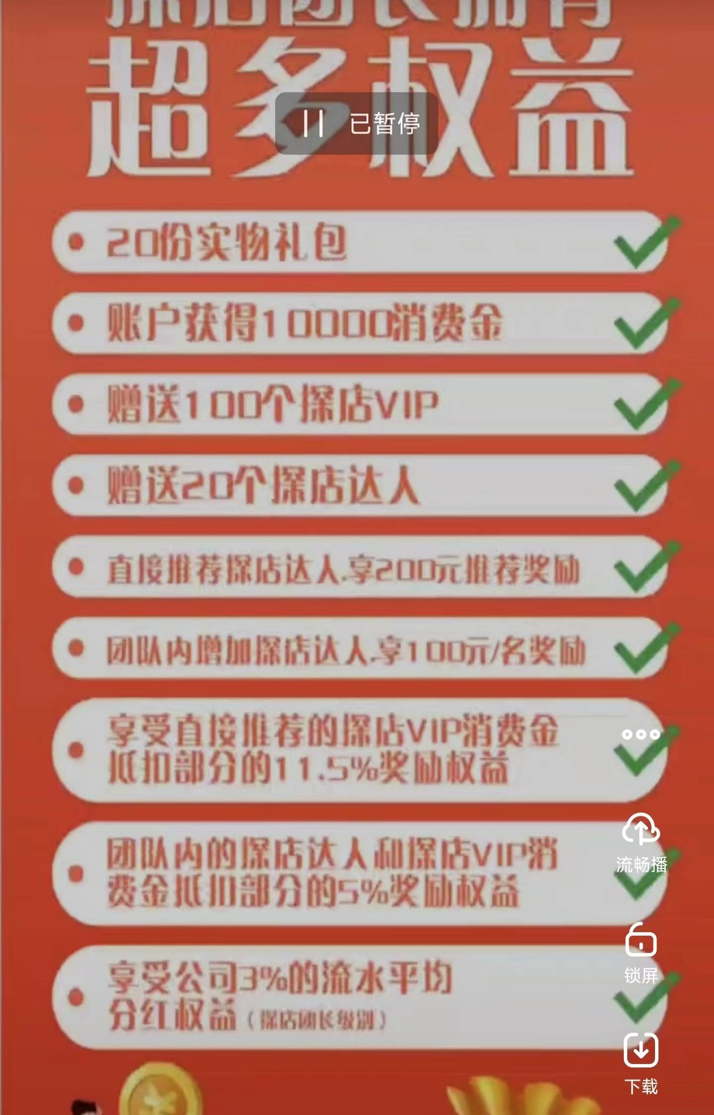 免费赠送一万元的“亿嗨消费金” 是“省钱”还是“割韭菜”?(图2)