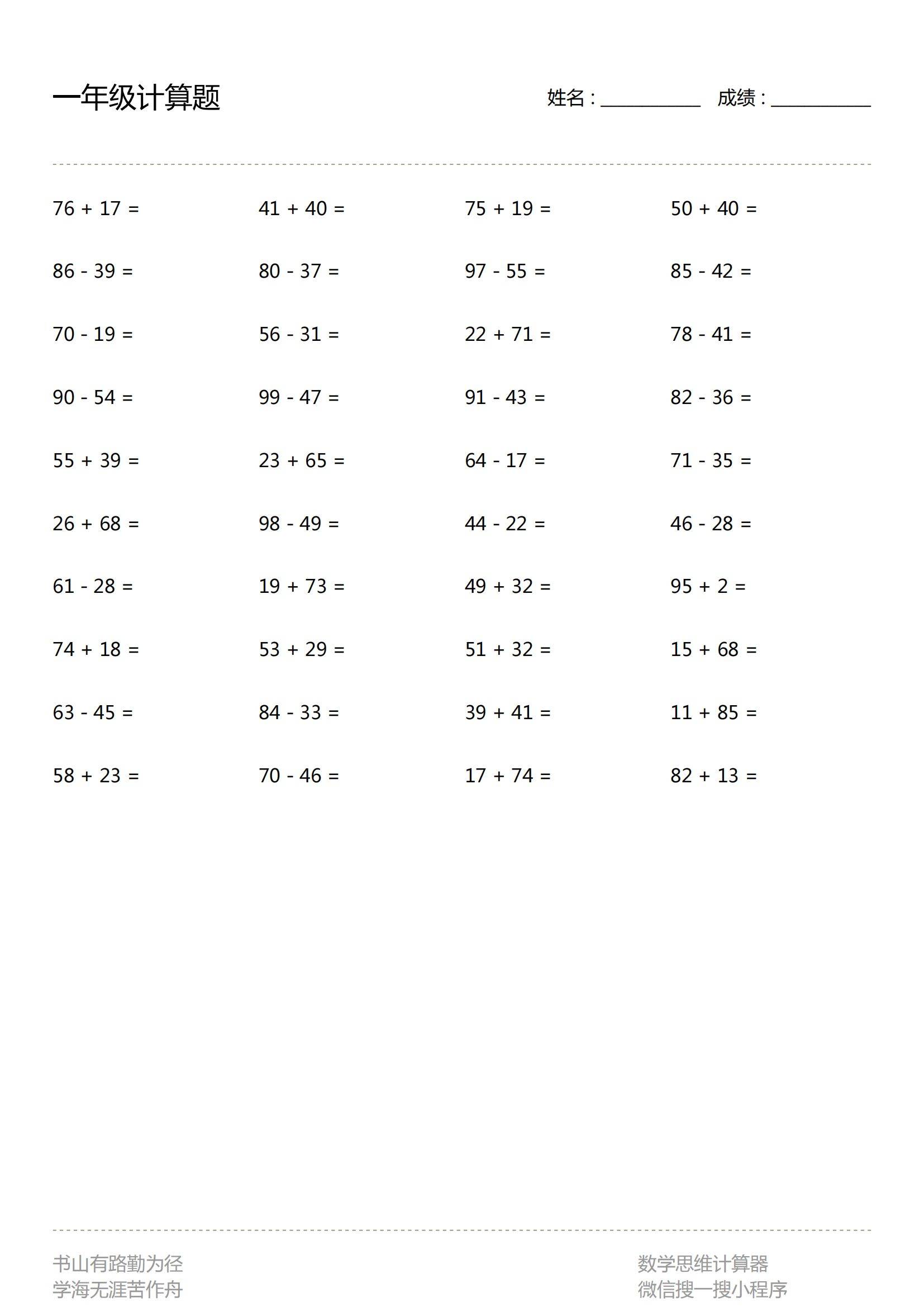 二年级上册数学目录   探索乘法之趣