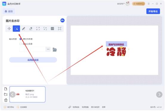 怎樣去除水印文字?快來學習這5種方法吧!_工具_的圖片