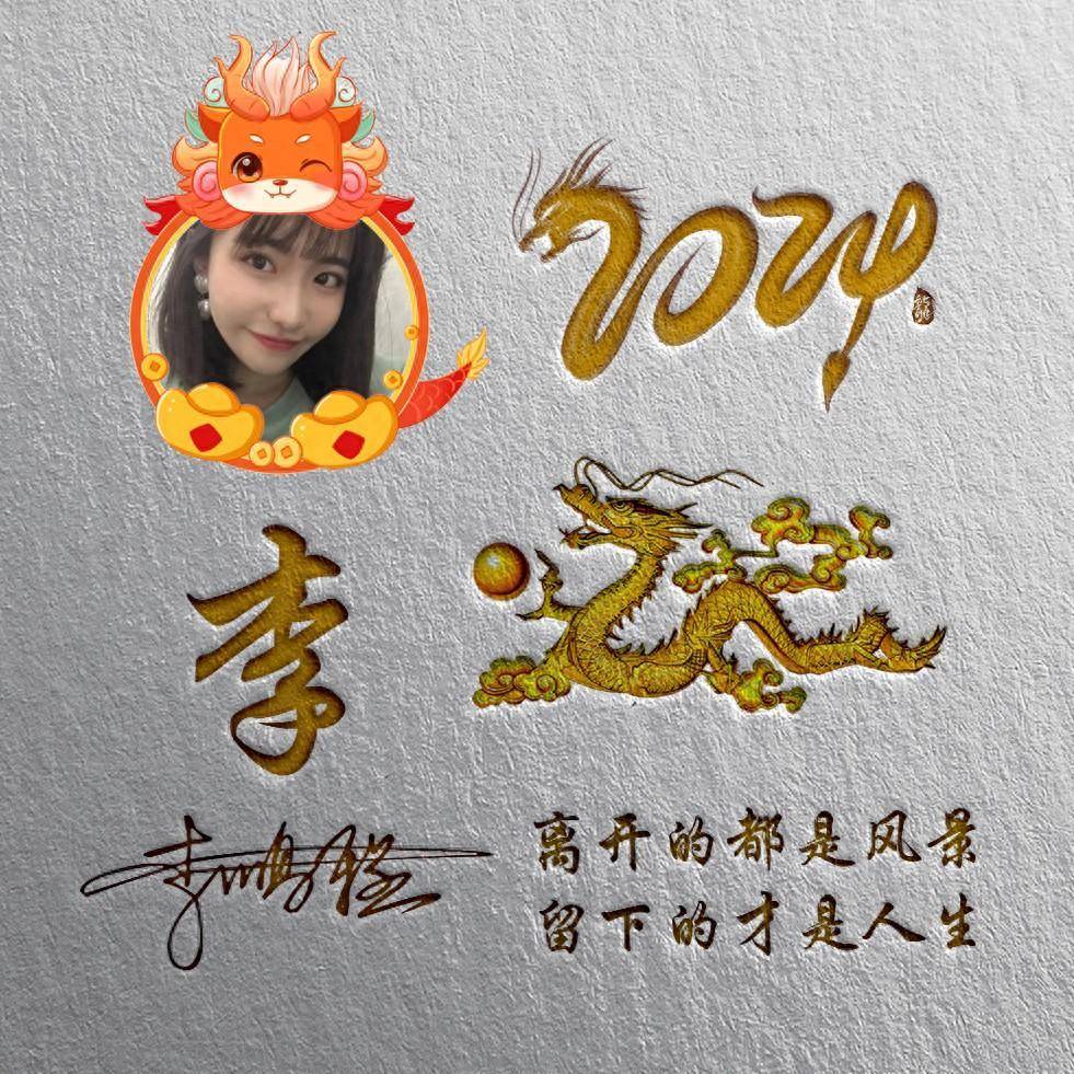 2024你的微信头像该换了,龙年新款八方来财个性签名头像,请查收_评论