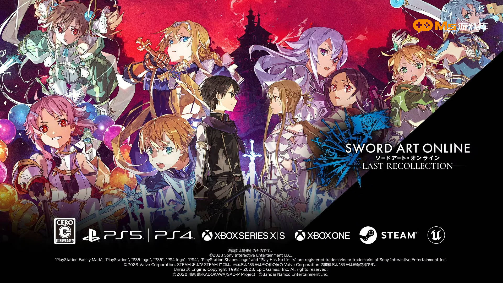 《刀剑神域:异绊集结》单机游戏下载,版本:v1.0.