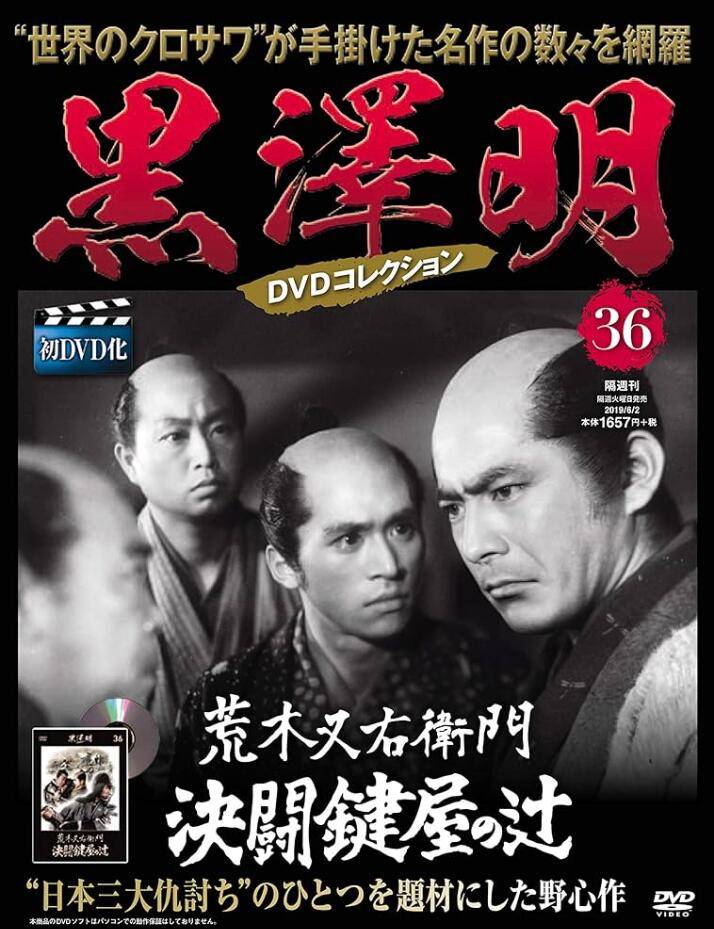 河合_荒木_右卫