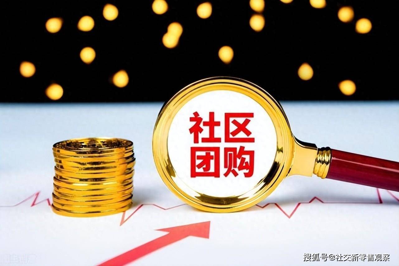 社区团购引领零售行业变革,2025年市场规模有望达到3.