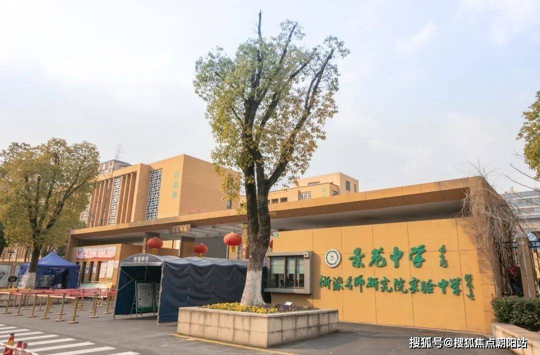 项目附近有新旭日幼儿园,景苑小学,景苑中学,杭州市实验外国语学校等.