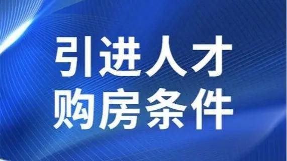 2024海南海口人才引进最新政策解析!