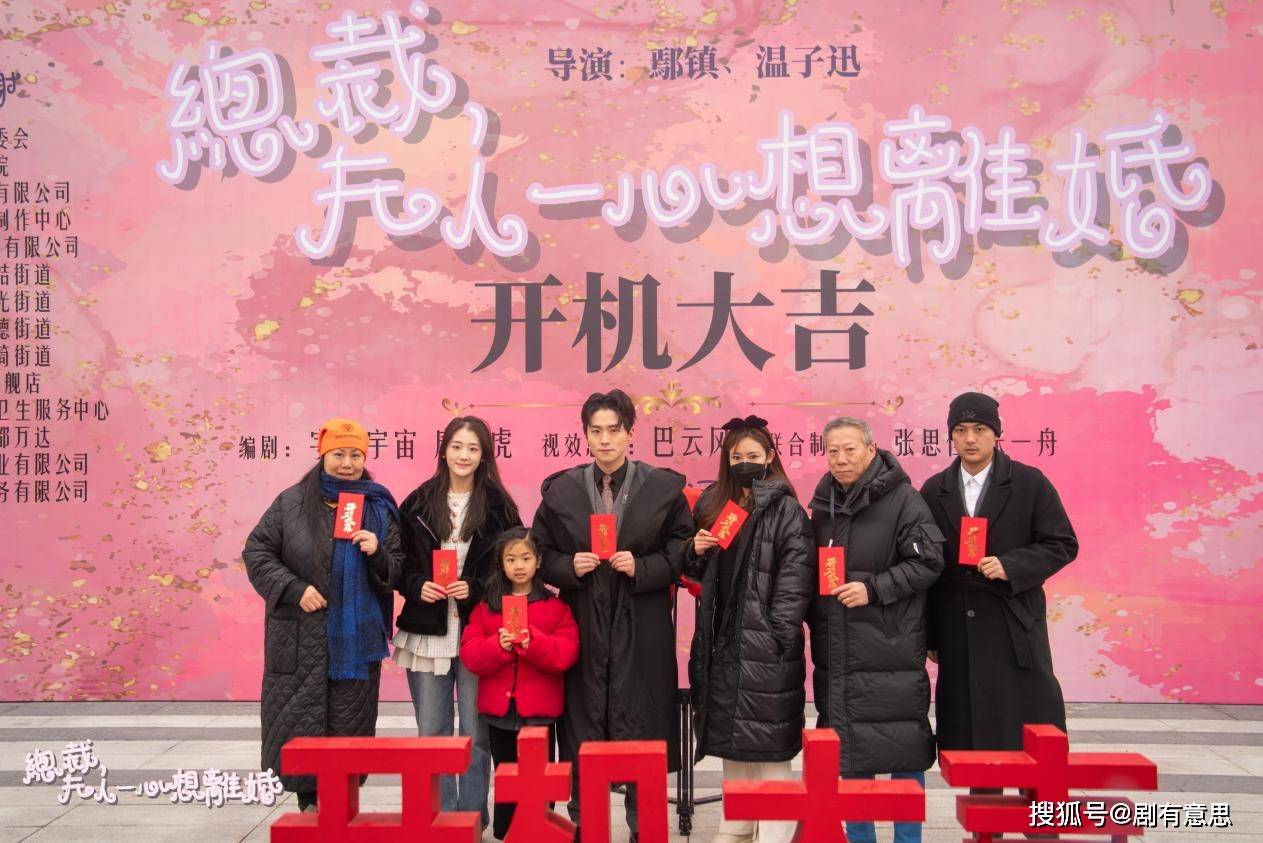 百集微短剧《总裁夫人一心想离婚》成都今日开机_产业_发展_硅谷