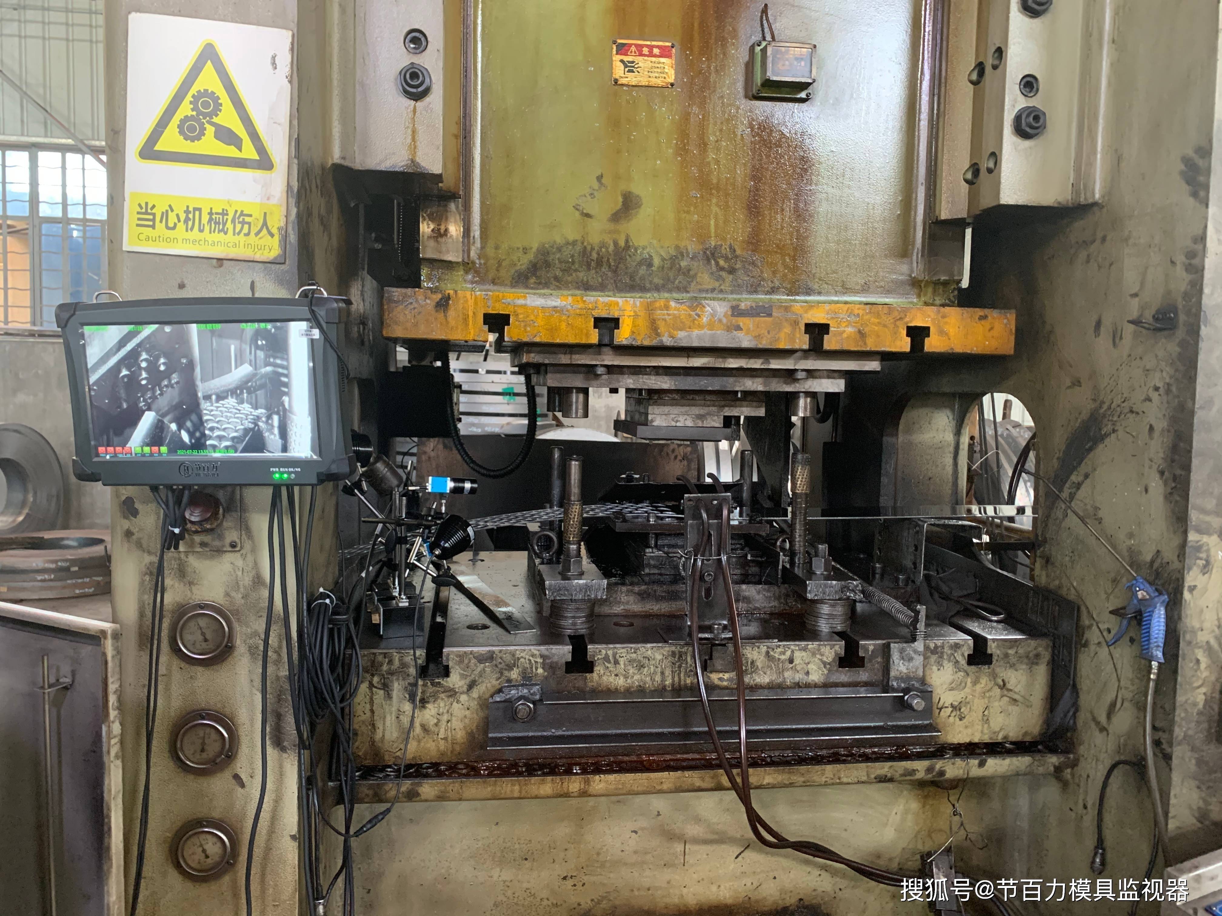 冲压模具监视器保护器的用途与作用_检测_光线_处理