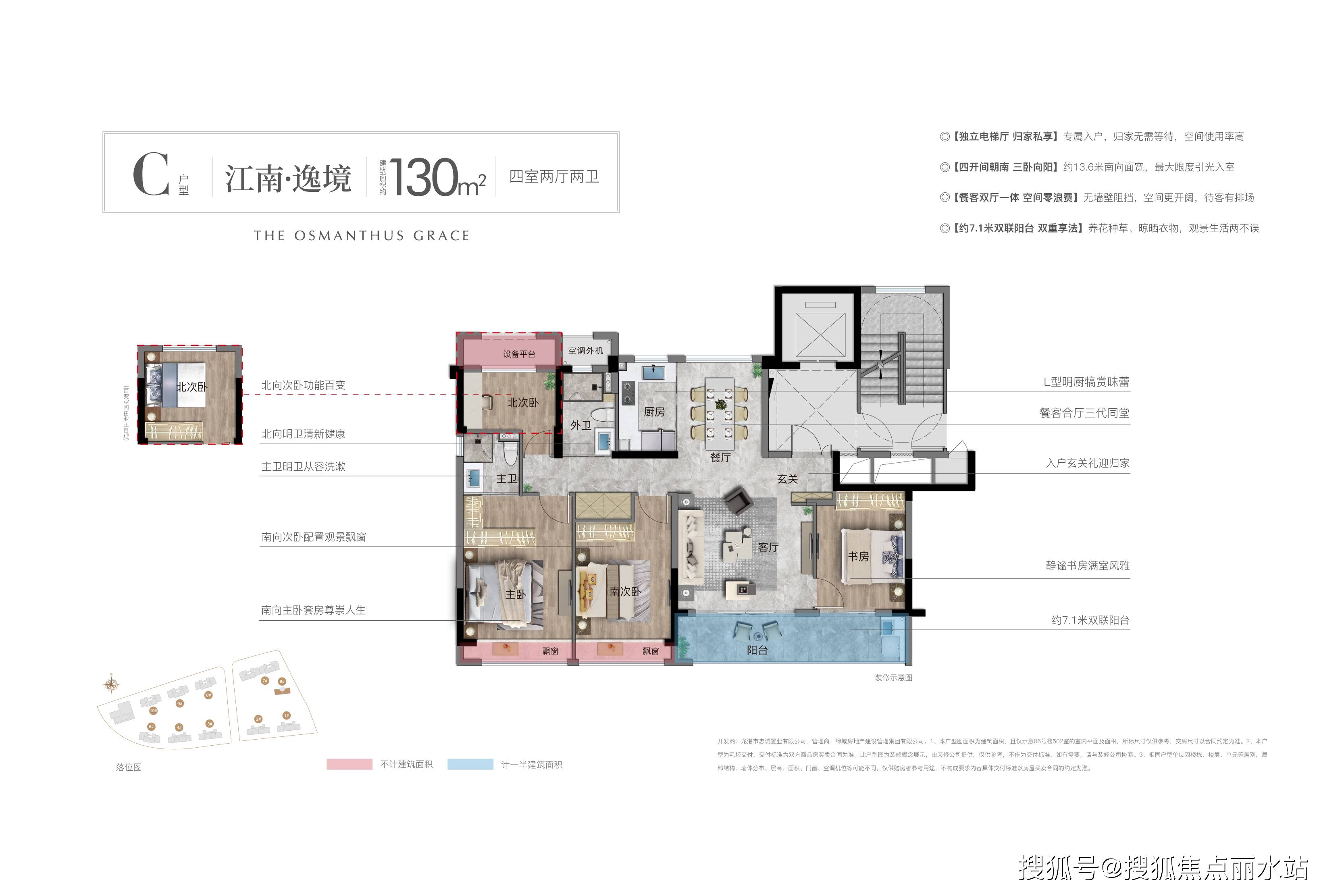 温州绿城龙港桂语江南售楼处首页网站24小时电话解析楼盘|户型|价格