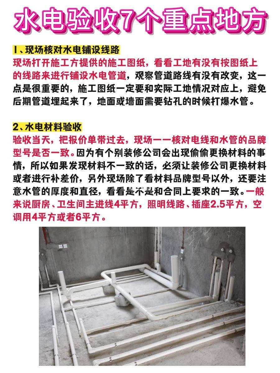 水电装修新潮流不开槽更流行聪明人早知道后悔没早点学