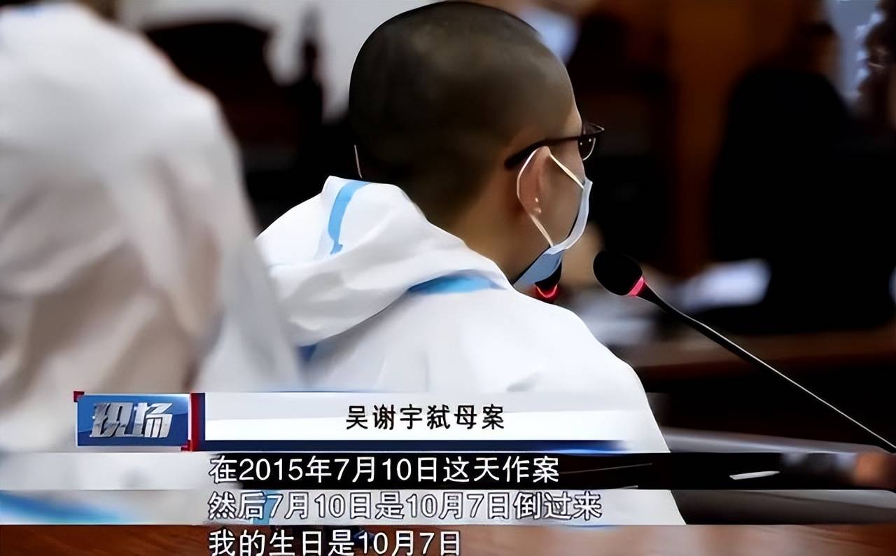 "北大弑母案"吴谢宇,今日被执行死刑_裁定_谢某某_判决